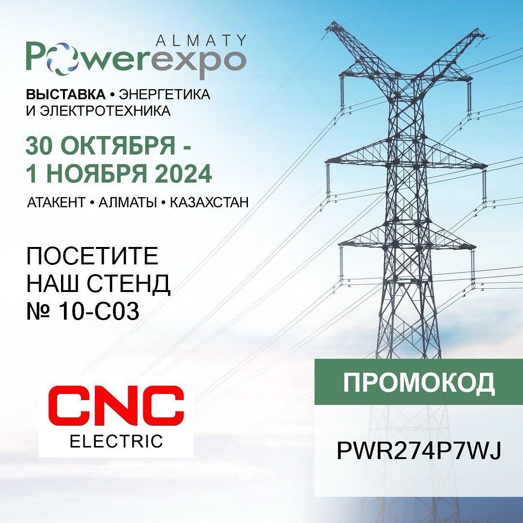 CNC | Exciting News Alert: Join Us at PowerExpo 2024 Exhibition!